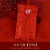 Diez mil yuanes sobre rojo de boda modificado nuevo sello de carácter Xi de boda creativo personalizado tela con bolsa roja molecular satén