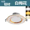 Foco empotrable LED, foco puntual, luz de techo, luz empotrada tipo ojo de buey para sala de estar, luminaria delgada, recorte de 7.5 mm, luz simple negra