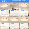 Luminária de Teto para Sala de Estar Estilo Madeira Creme Estilo Nórdico Japonês Normcore Espectro Completo Proteção para os Olhos Pacote Combinado Retangular