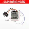 Con Placa de Control de Amoladora Angular Sin Escobillas Delixi Nanwei Interruptor Placa de Accionamiento Herramienta con Batería de Litio Accesorios Sándalo Púrpura
