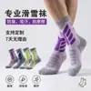 Meias Esportivas Profissionais para Esqui, Malha Felpuda Espessa, Absorventes de Suor, Anti-Atrito, Meias de Cano Médio para Uso Externo, Meias para Esportes ao Ar Livre, Caminhadas e Montanhismo
