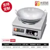 Excelente fogão de cozinha 5KW fogão de indução côncavo fogão de alta potência comercial para saltear pequeno fogão de saltear 3500W fogão de indução de mesa para saltear