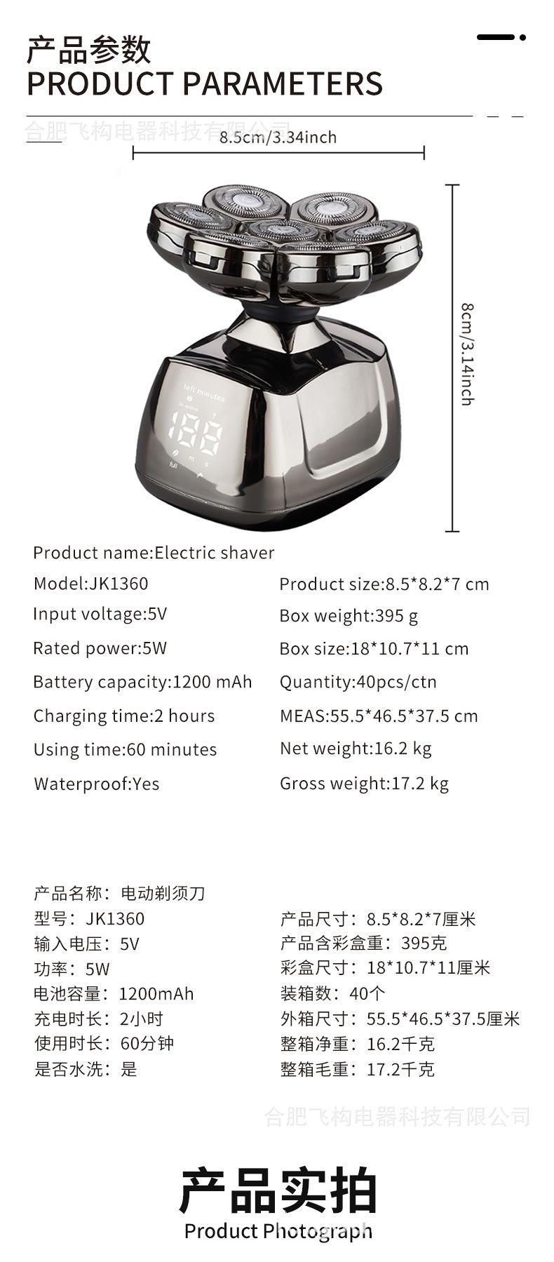 JK1360中英文