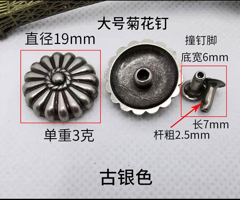 菊花钉系列详情页_06.jpg