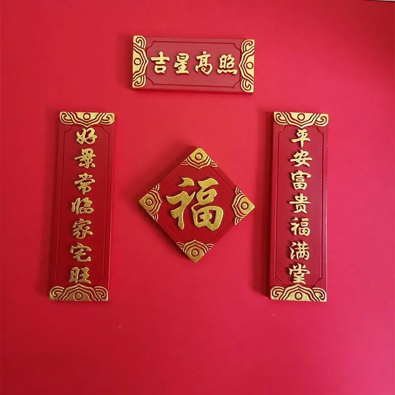 中国风喜庆对联undefined