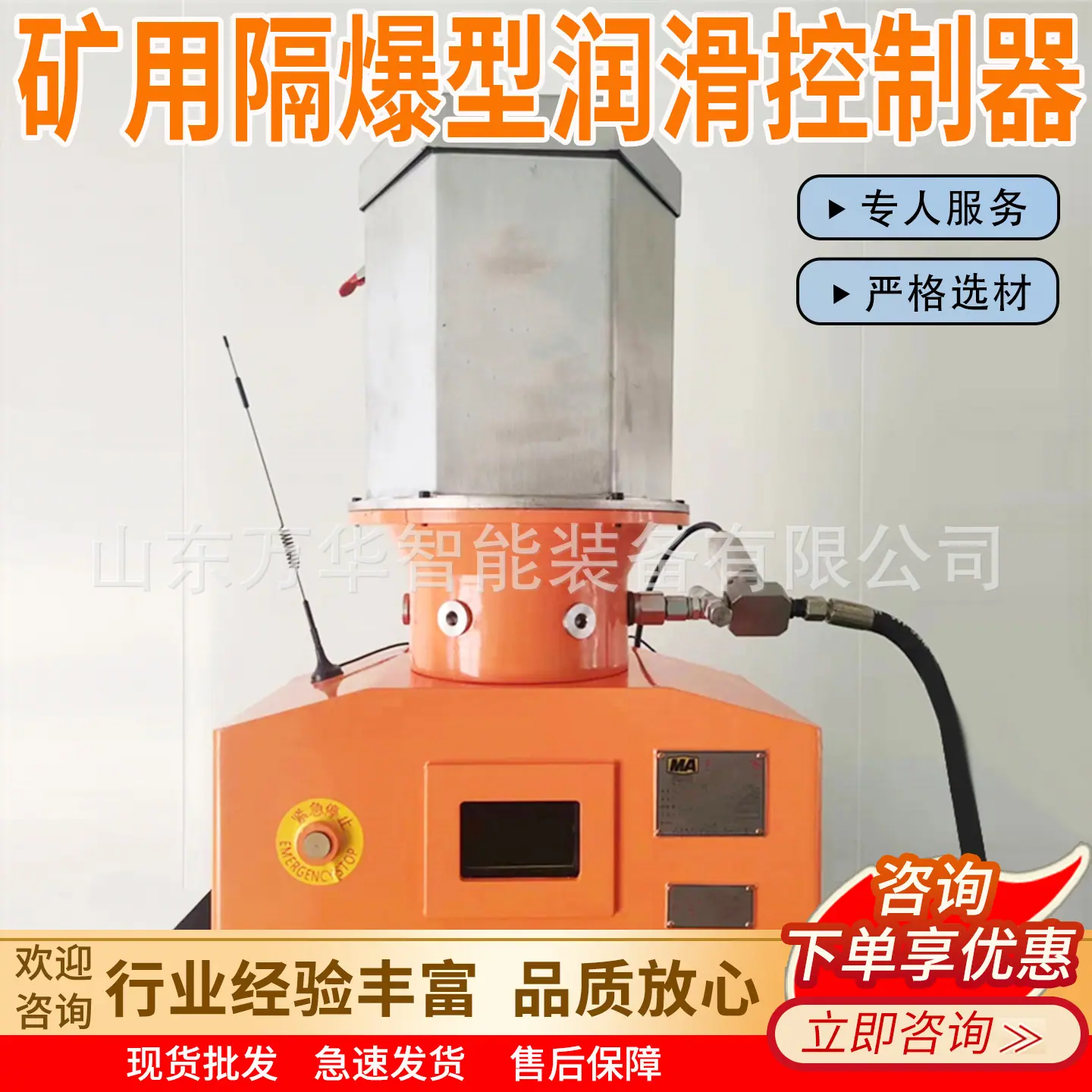 万华矿用隔爆型润滑控制器主图7