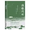 Os Mistérios das Pessoas e da Sociedade Estão Todos nas Perguntas e Respostas entre o Lenhador e o Pescador. Sinta a Sabedoria da Cultura Chinesa
