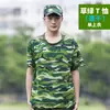 Conjunto de uniforme de entrenamiento militar de camuflaje para hombres, conjunto de uniforme de camuflaje para mujeres, estilo delgado de verano para estudiantes de secundaria, preparatoria y universidad, uniforme de entrenamiento militar verde