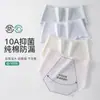 Pantalitas menstruales de algodón puro para mujer, antibacterianas 10A, entrepierna extendida y ensanchada, anti-fugas laterales, bragas triangulares especiales para el período menstrual, cintura media-alta
