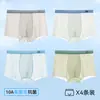 Cuecas Infantis Tipo Seda Gelada para 6-12 Anos, Crianças de Meia-Idade e Mais Velhas, Meninos, Meninos, Bebês Meninos, Sem Apertar o Bumbum, Estilo Fino de Verão