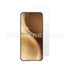 Película Templada Adecuada para Vivo X300 Que Se Puede Desbloquear con Huellas Dactilares Vivo X300Pro Película de Vidrio de Media Pantalla de Alta Definición X300