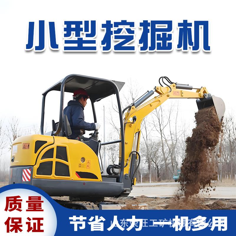 小挖机