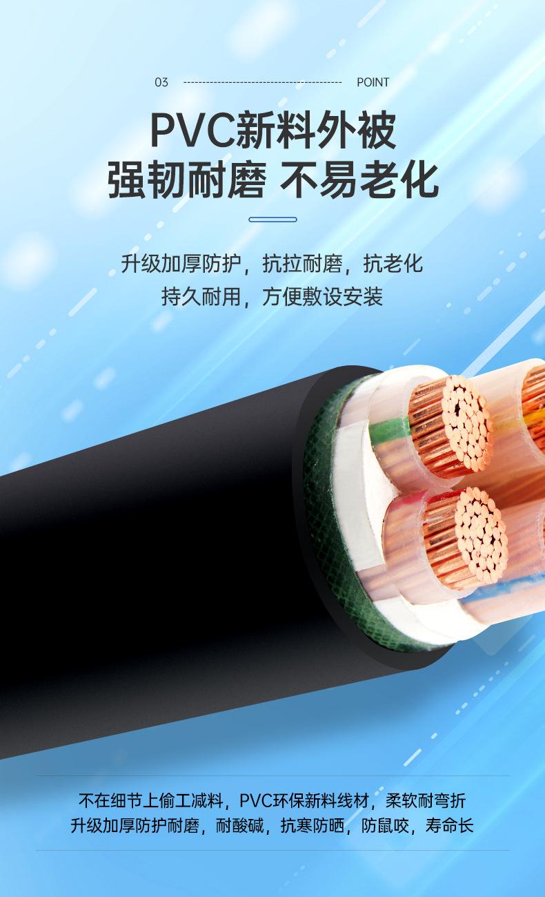 详情页设计--华夏电缆-1_07.jpg