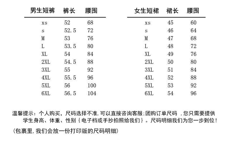 短裤短裙尺寸.jpg