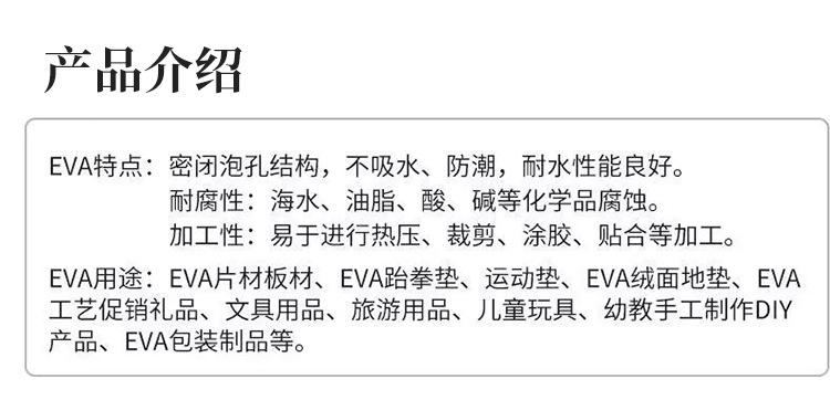 45度EVA详情页-第三套_02.jpg