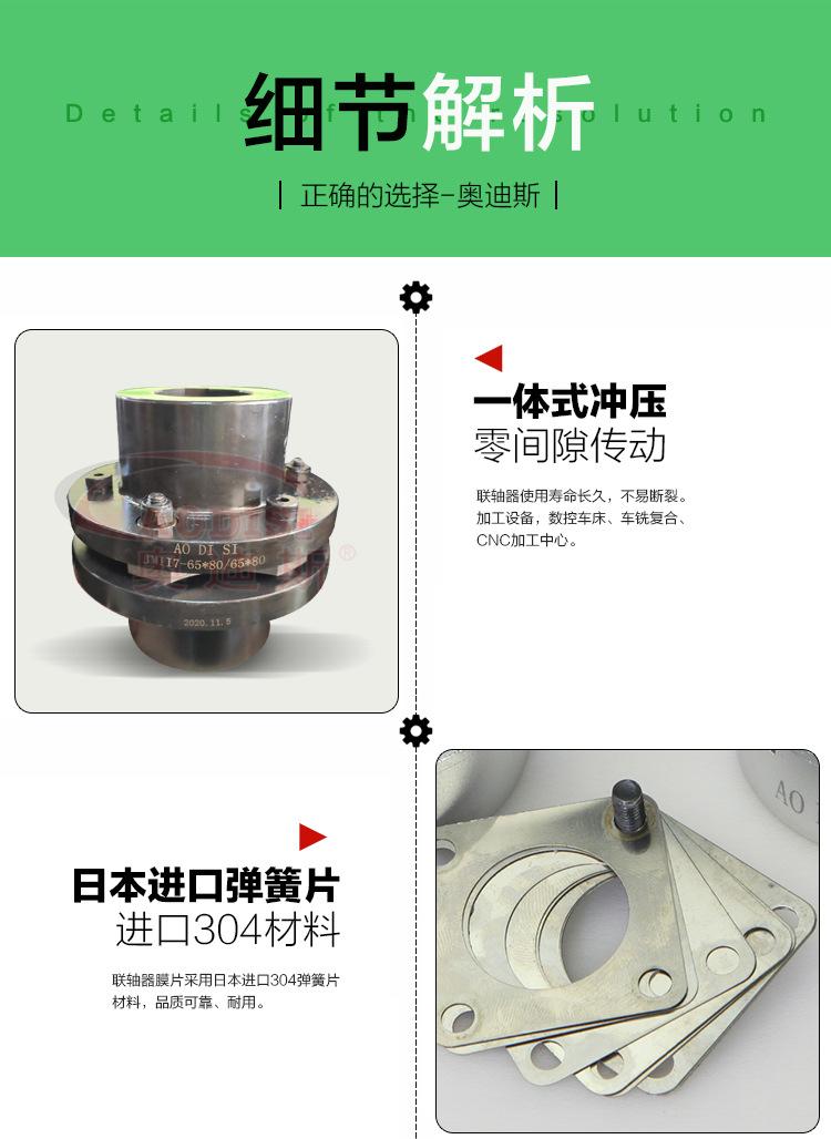 DJMII7单型膜片弹性联轴器详情页_06.jpg