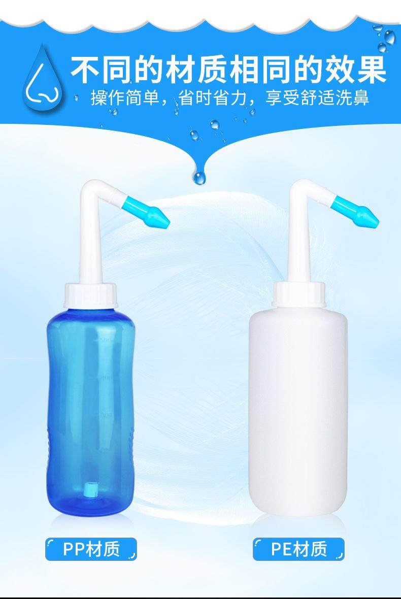 洗鼻器_08