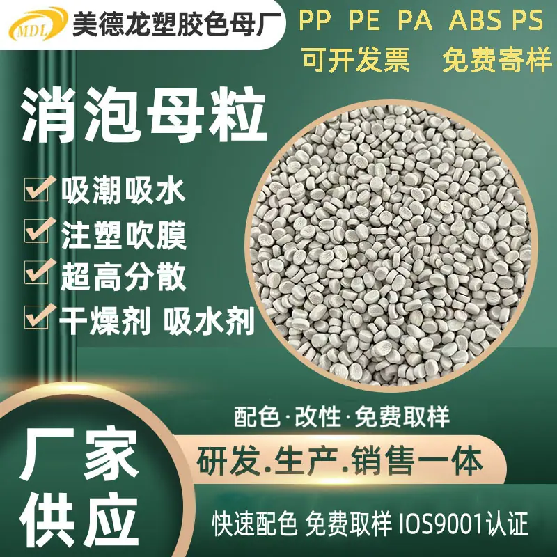 ABS抗菌母粒 拷贝