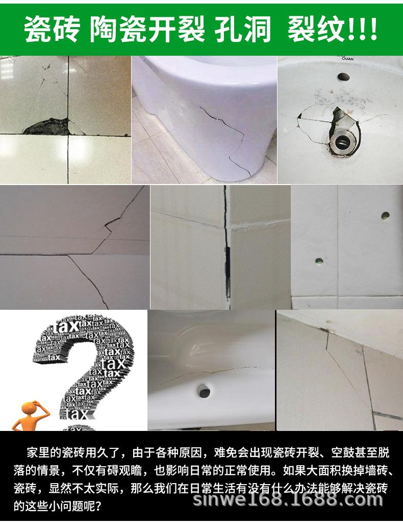 陶瓷修补剂200g详情_02.jpg