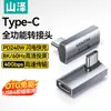 Adaptador Yamazawa USB 3.2 a Tipo-C OTG para teléfono móvil, cable de datos de carga rápida, convertidor CarPlay