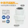 Conectores Medianos y Holandeses, Conectores Rectos, Conectores de Codo, Conectores de Tres Vías, Accesorios de Tubería de Agua Roscados de Conexión Rápida de Purificador de Agua sin Tarjeta de 2 Puntos y 3 Puntos