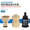 Accesorios para Lavadora de Autos de Alta Presión Conector Rápido Guía Adaptador Yili para Coche Boquilla de Tubería de Entrada de Agua de Cobre Conector de Filtro