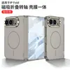 Adecuado para Funda de Teléfono Móvil Estilo Simple Plegable Apple 18 iPhone Duo Moda Funda Magnética Integrada y Película Integrada Ins
