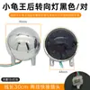 Conjunto de Farol para Moto Elétrica Adequado para Versão Europeia do Little Turtle King Piscas Dianteiros e Traseiros Lanterna Traseira Luz de Freio Farol