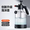 Botella Atomizadora de Espuma para Lavado de Autos Transfronteriza, Herramienta Manual Doméstica para Espumar Líquido de Lavado de Autos, Botella de Alta Presión Pa, Juego Completo de Herramientas para Limpieza de Autos