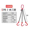 Eslinga de Cadena para Izaje Aparejo Gancho de Acero para Tubería Gancho de Apertura Grande Simple/Doble Gancho de Izaje Cadena de Izaje para Grúa