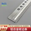 Ventas directas del fabricante: Borde decorativo curvo de aleación de aluminio, borde decorativo, borde para baldosas de suelo, hecho a medida para comercio exterior