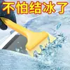 Rascador de Nieve/Hielo para Coche con Mango Largo para Uso Invernal, Pala de Nieve de Acero Inoxidable