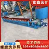 Fabricante de Lavador de Areia Espiral Pequeno, Equipamento de Limpeza de Areia e Cascalho, Lavador de Pedras, Equipamento de Mineração de Pequena Escala