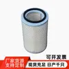 Elemento de Filtro de Ar Pa3972 15724-11080 514215038 87866 P535364 Adg714