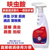Inseticida Dinotefurano para Uso Comercial e Doméstico, Spray para Remoção de Baratas, Formigas, Pulgas e Percevejos de Cama em Ambientes Internos