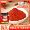 Oem Personalizado Macarrão com Chili Catering Peixe Cozido Refogado Especiarias para Realçar o Sabor Churrasco ao Ar Livre Macarrão com Chili Polvilhos
