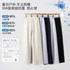 Calça Reta Estreita de Cintura Alta em Liocel para Primavera e Verão Feminina, Proteção Solar, Emagrecimento, Alongamento da Silhueta, Confortável, Antibacteriana, Caimento Fluido, Leve, Casual