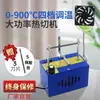 Cortadora de marca en caliente para cuerda cortadora de cinta caliente cortador térmico eléctrico fabricante de cortadores calientes cortador caliente manual autooperado máquina pequeña de corte en caliente