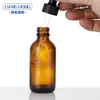 Botella Boston de 60 ml para Aceite Esencial para el Cuidado del Cabello Botella Gotero Dosificador para Cosméticos