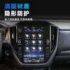 Adequado para Subaru Forester, Outback, Impreza, Wrx Modificação, Adesivo de Tela de Partida One-Touch, Adesivo de Tela de Carro, Decoração Interior