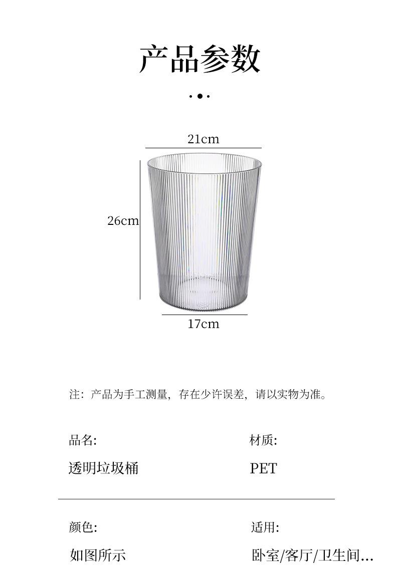 透明垃圾桶_18