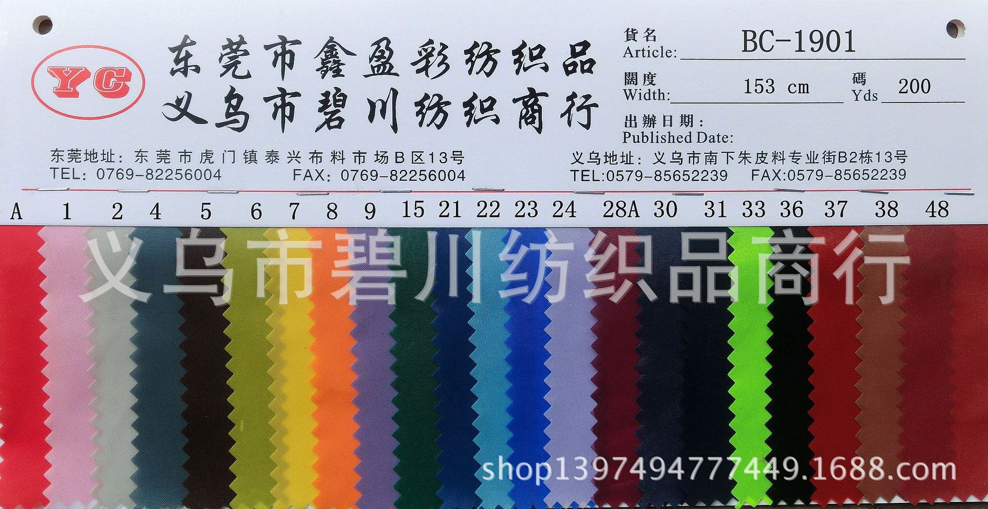 190T尼龙