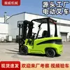 Stock Directo de Fábrica Carretilla Elevadora Eléctrica Manejo Logístico Almacenamiento Carga/Descarga Dirección Flexible Múltiples Especificaciones Carretilla Elevadora Eléctrica
