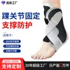 Protección Deportiva de Tobillo Cálida Transpirable Protección de Tobillo Baloncesto Fútbol Fitness Protección Esguince Tobillo Articulación Fijación Soporte