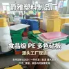 Tabla de cortar multicolor de PE duradera y resistente a las grietas, tabla de cortar de plástico de grado alimenticio, hecha a medida bajo pedido, disponible para venta al por mayor