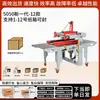 Fabricante de máquinas de selagem de caixas totalmente automáticas para serviços postais (Tamanho 1-13), máquinas de embalagem expressa para e-commerce, e máquinas de selagem de caixas de espuma.