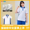 Ropa Deportiva para Estudiantes de Secundaria de Shenzhen Verano Mangas Cortas Pantalones Cortos Algodón Delgado Transpirable Pantalones Cortos de Manga Corta Camiseta para Estudiantes de Secundaria