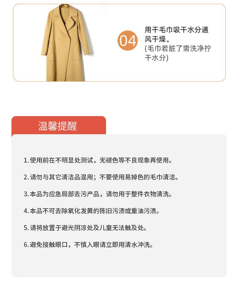 养乐哆毛呢大衣干洗剂2_07