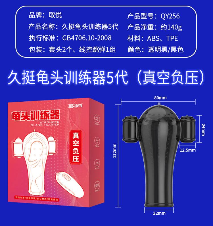久挺1-5代训练器-750_34
