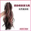 Presilha de Pena de Frango Cascata Rabo de Cavalo Semi-preso Topo Craniano Alto Mechas Coloridas Trança Grampo de Cabelo da Nuca Peruca Nova Rabo de Cavalo